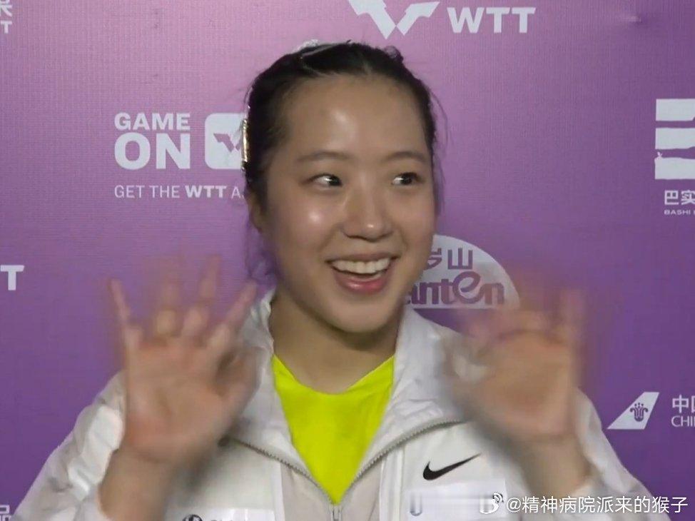 申裕斌战胜朱雨玲晋级2026WTT重庆冠军赛女单十六强的赛后采访🎤问：前两局打