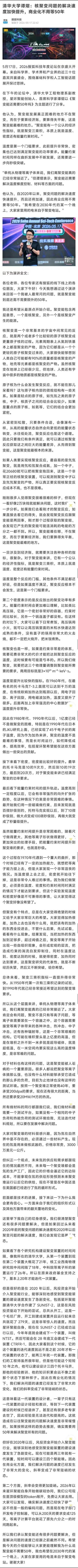 AI让一人公司干掉八人团队清华教授2万元搞定核聚变装置科技变革重塑行业生态，AI