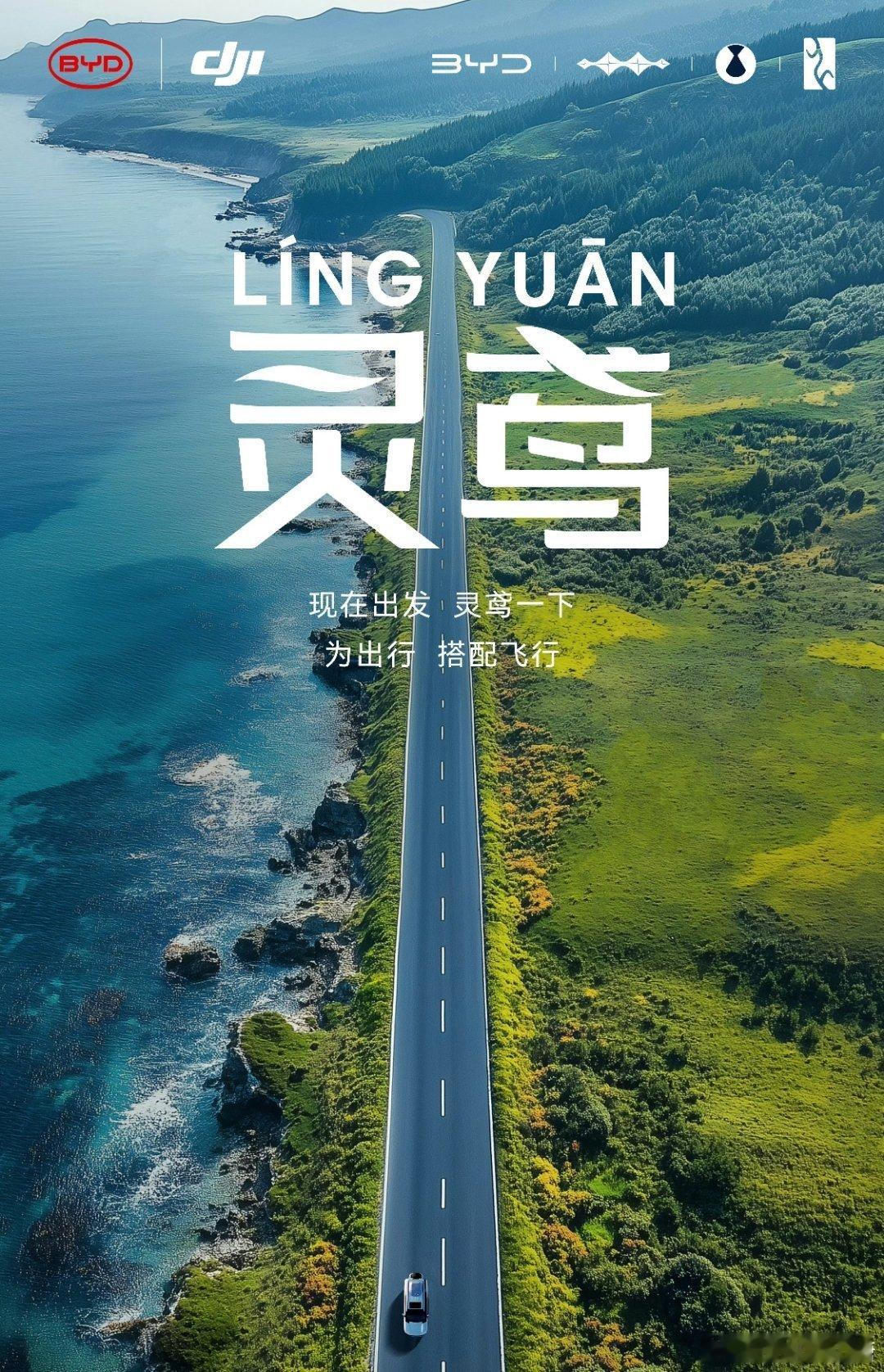 比亚迪大疆发布车载无人机 比亚迪＆大疆联手之后，是要给比亚迪插上翅膀[思考]地面