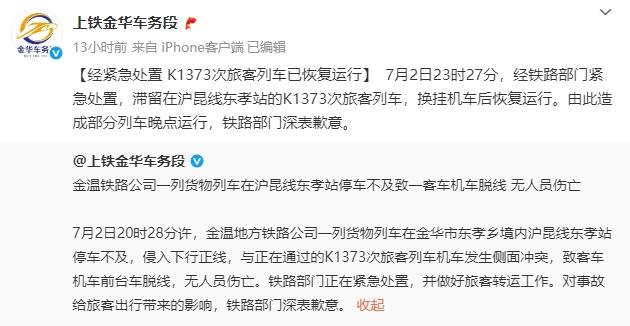 列车停运，乘客因闷热砸窗通风是否属紧急避险？律师解读