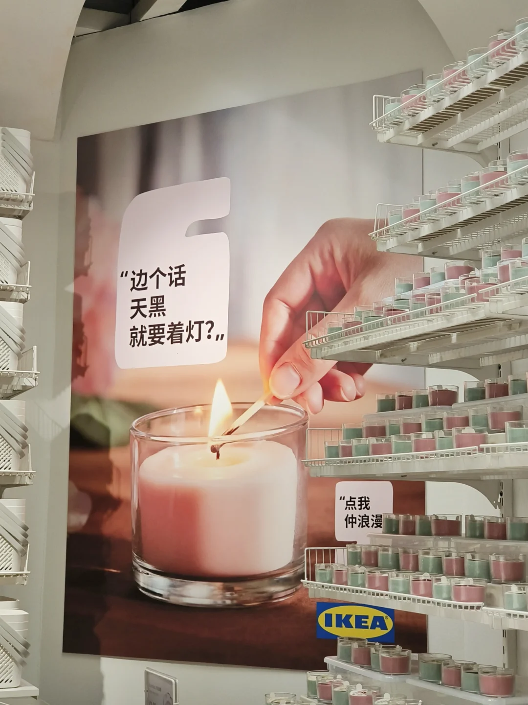 很喜欢宜家本土化的产品海报！