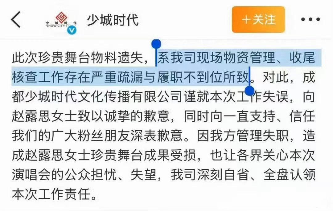 所以您们这么大个公司把如此宝贵的高定礼服晾在一边没有任何安保？开一次演唱会能整出