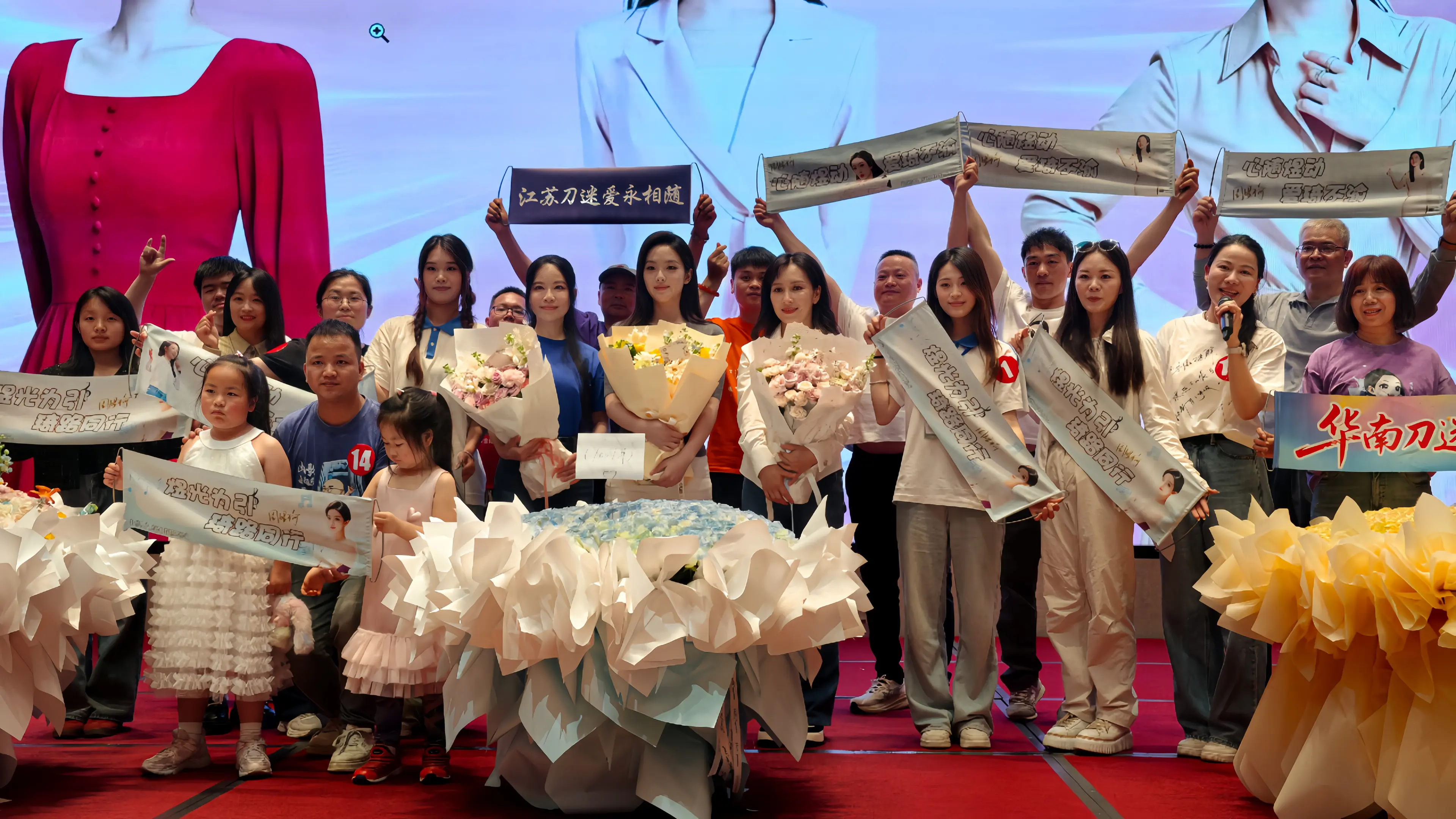 三朵金花蚌埠见面会圆满成功