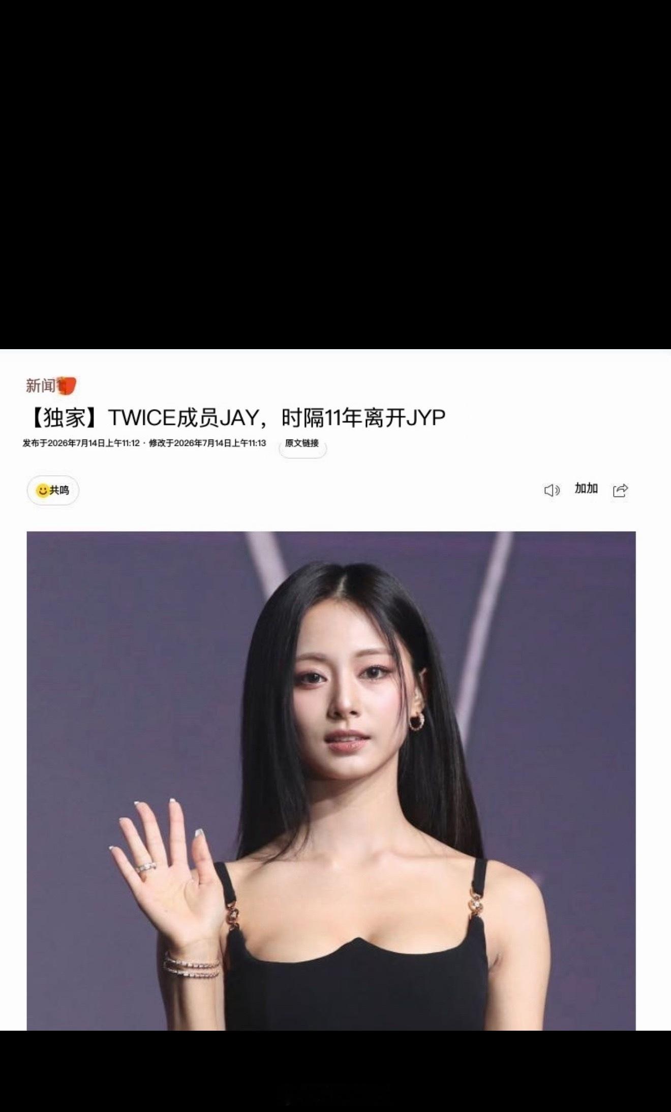 周子瑜不与JYP续约twice会解散吗 【TWICE子瑜离开同行11年的JYP娱