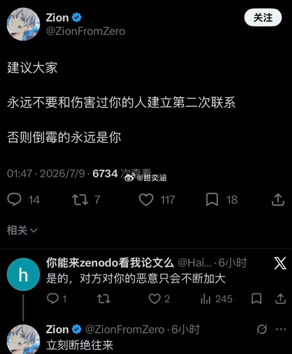 永远不要和伤害过你的人建立第二次联系，否则倒霉的永远是你。 