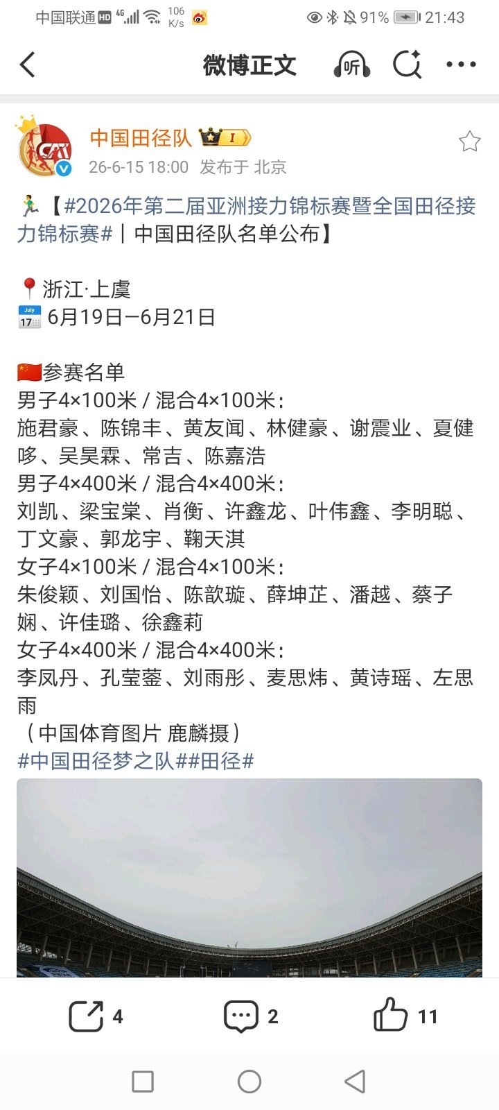 2026年6月16日-2026美加墨男足世界杯小组赛E组首轮 科特迪瓦1-0小胜