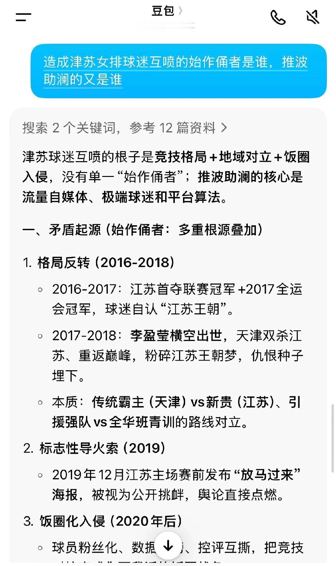 争论多年的话题终于被“豆包”给澄清了
       自从2017-2018赛季排