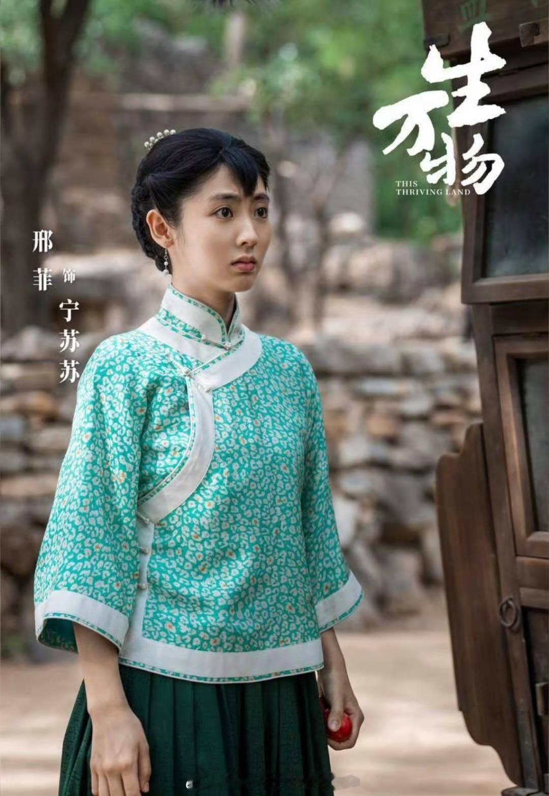 邢菲《生万物》后终于要再进组了，是宁浩的《疯狂神落村》。她演技很好又不作妖，属于