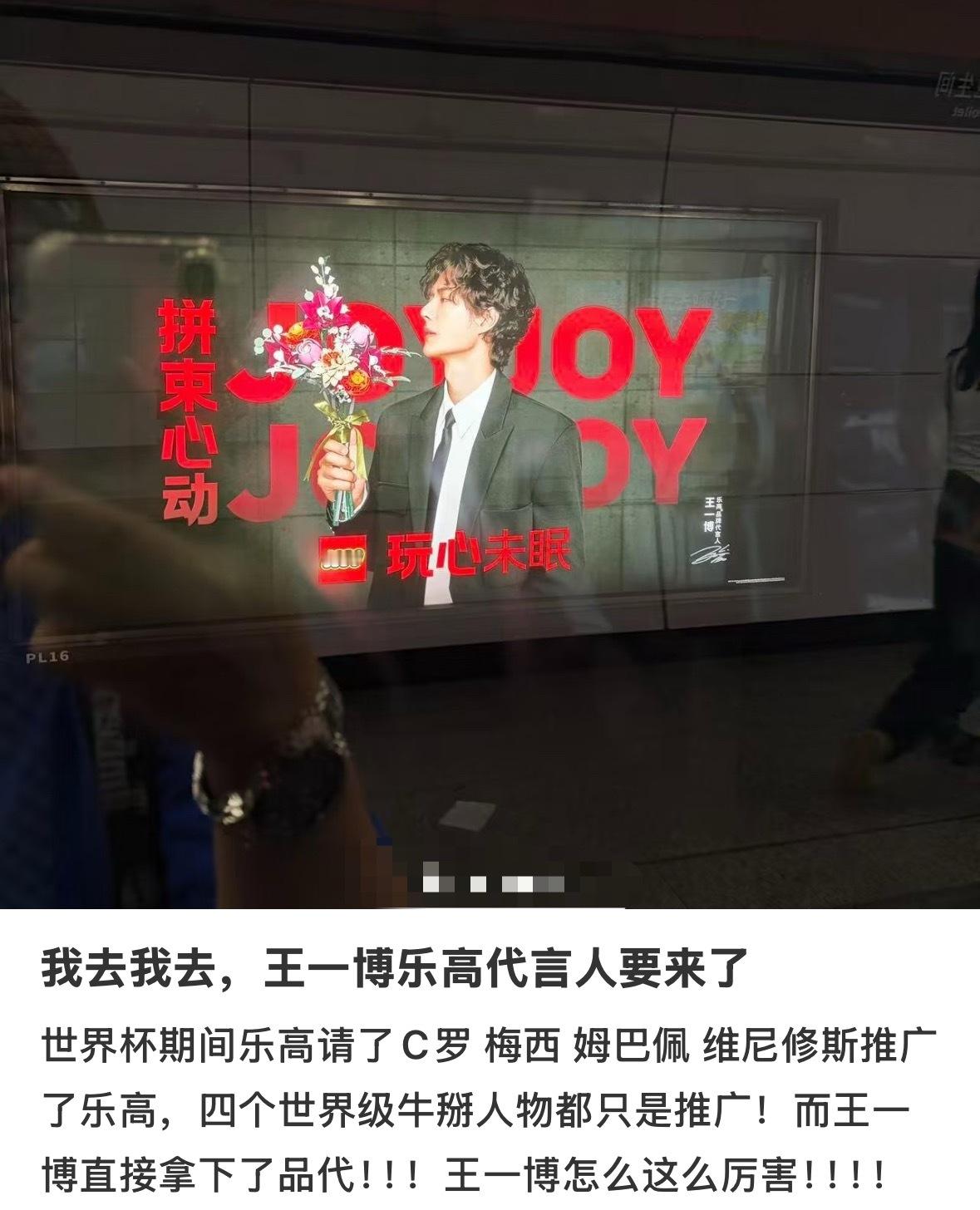乐高给了王一博全球有史以来第一个代言人title。。乐高品牌代言人短短七个字我t