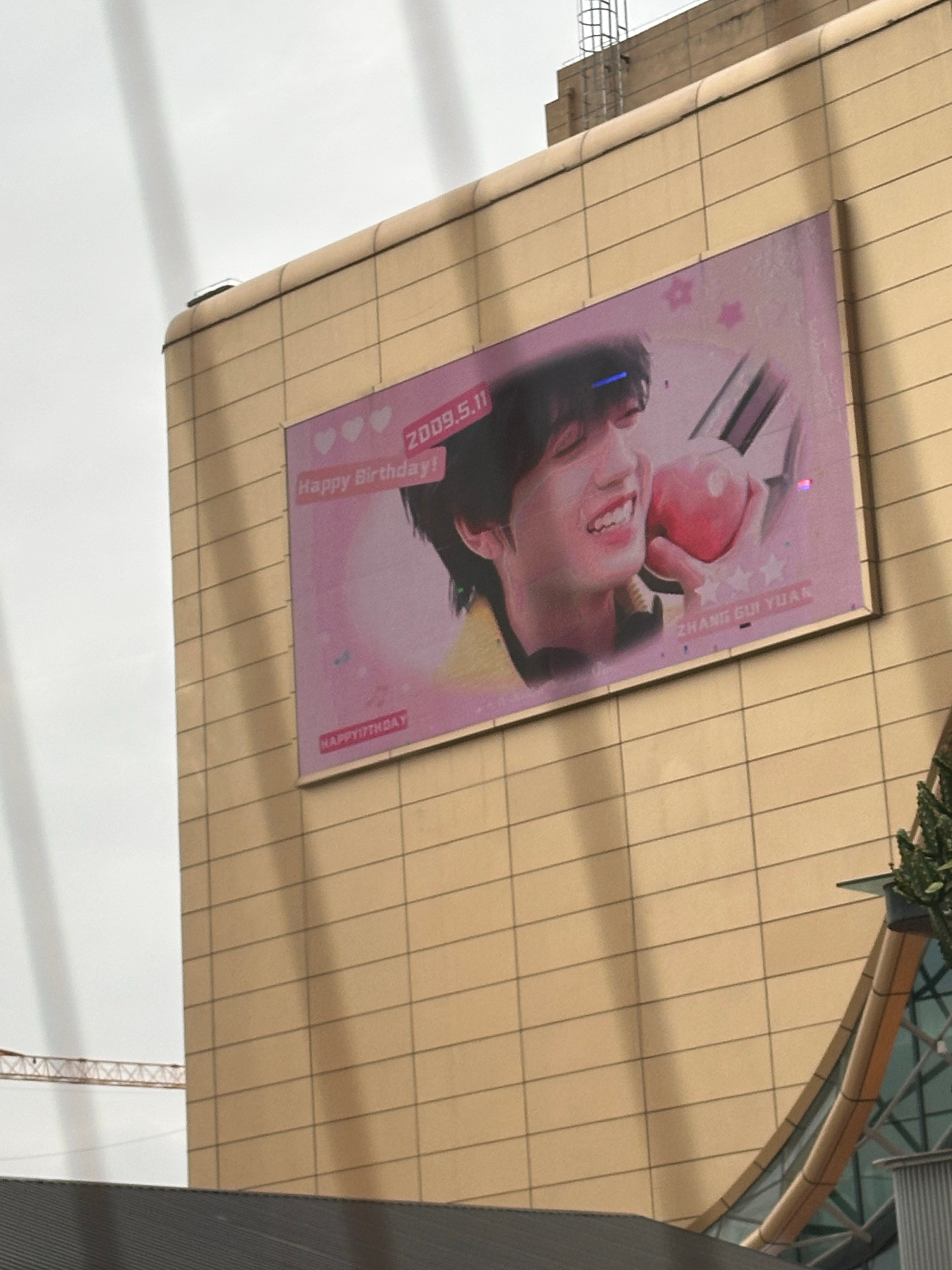 偶遇 