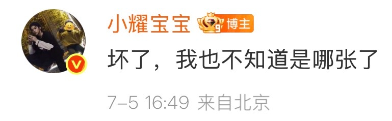 真的是一张么小宝 可是你好萌 坏了 刘耀文