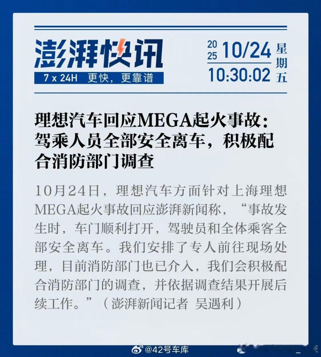 刚看了视频，疑似行驶过程中自燃，有点恐怖。不过，事前底盘有没有受损或者碰撞，具体