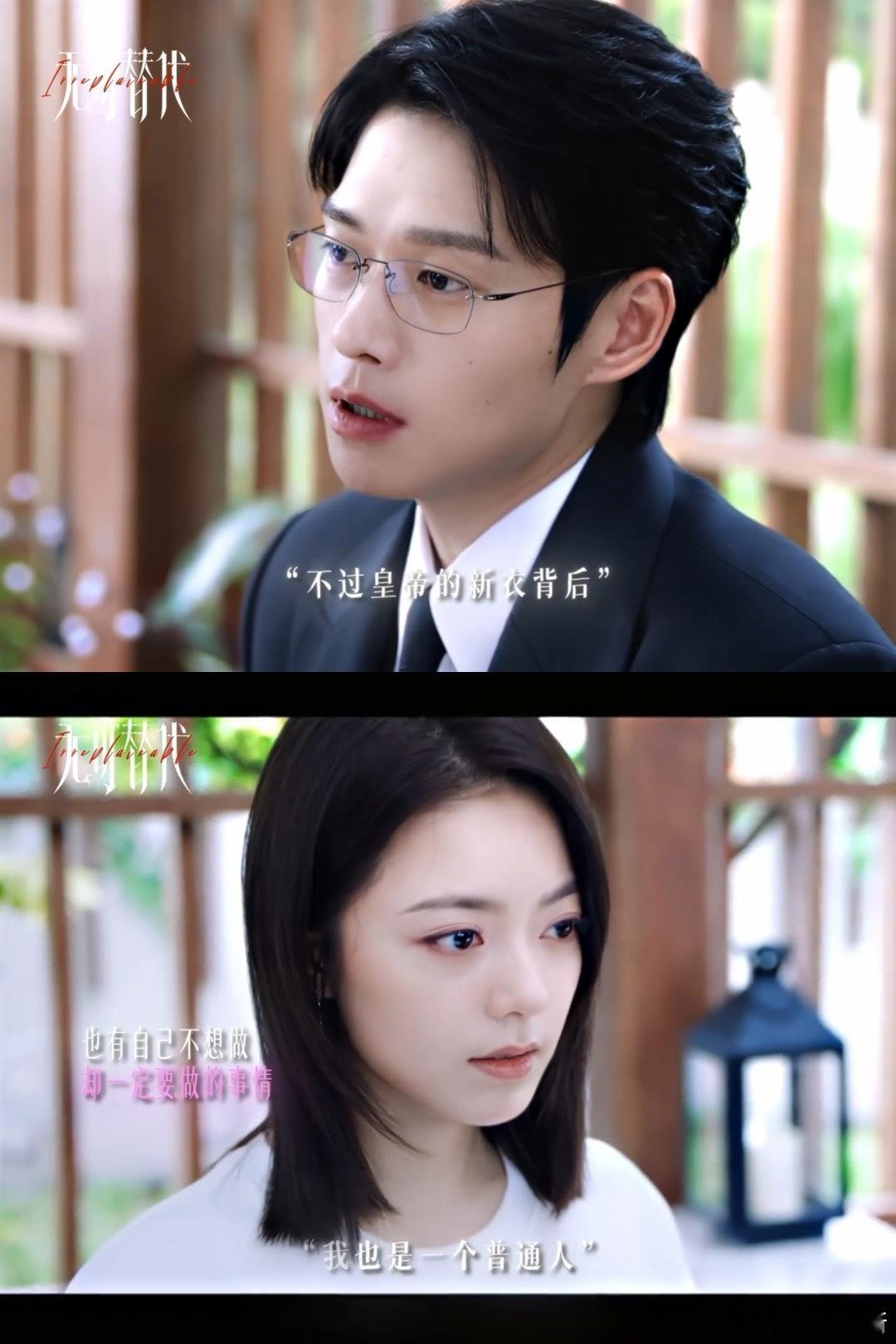 第一次见自己给自己祛魅的男主 谁能拒绝这样清醒通透的年上角色，不制造完美幻想，坦