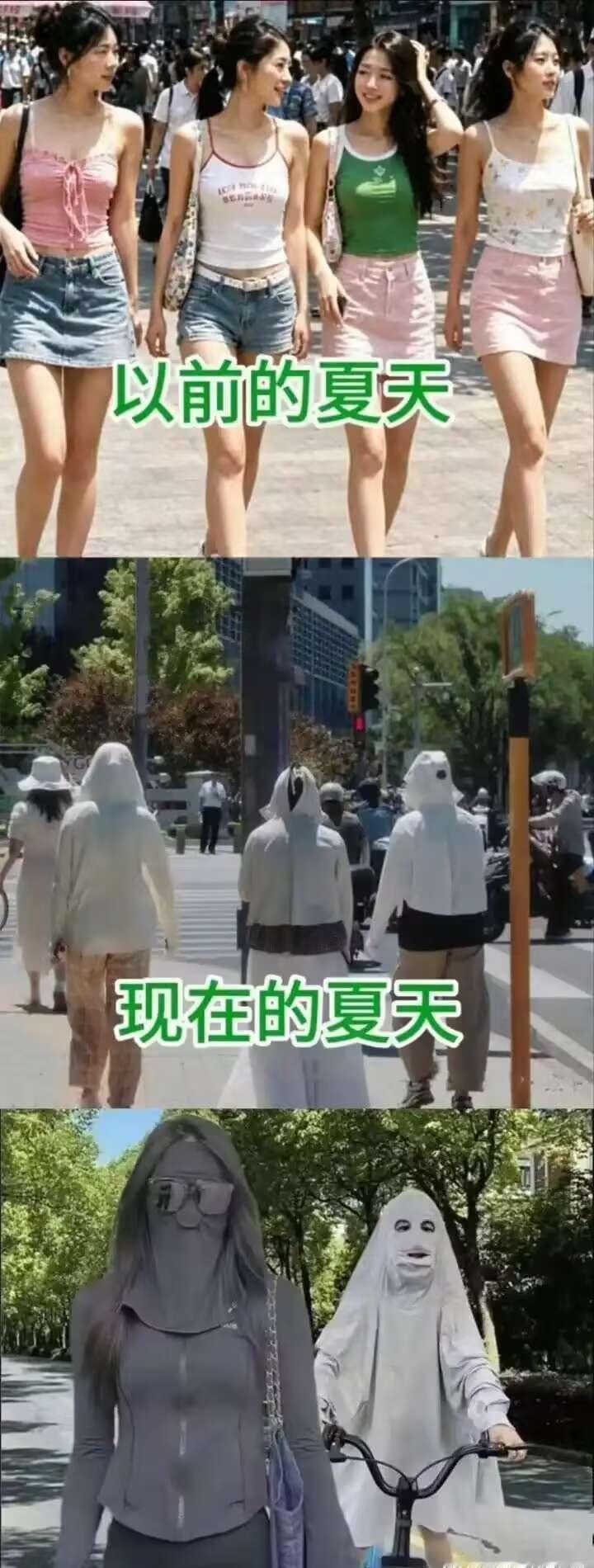以前的夏天vs现在的夏天