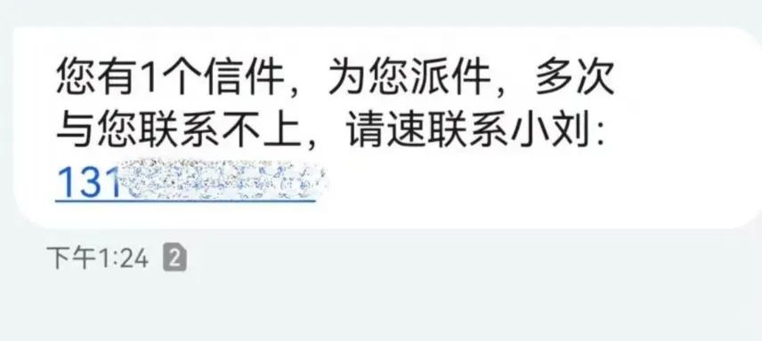 “取个快递”损失数十万!接连有人中招,警方提醒