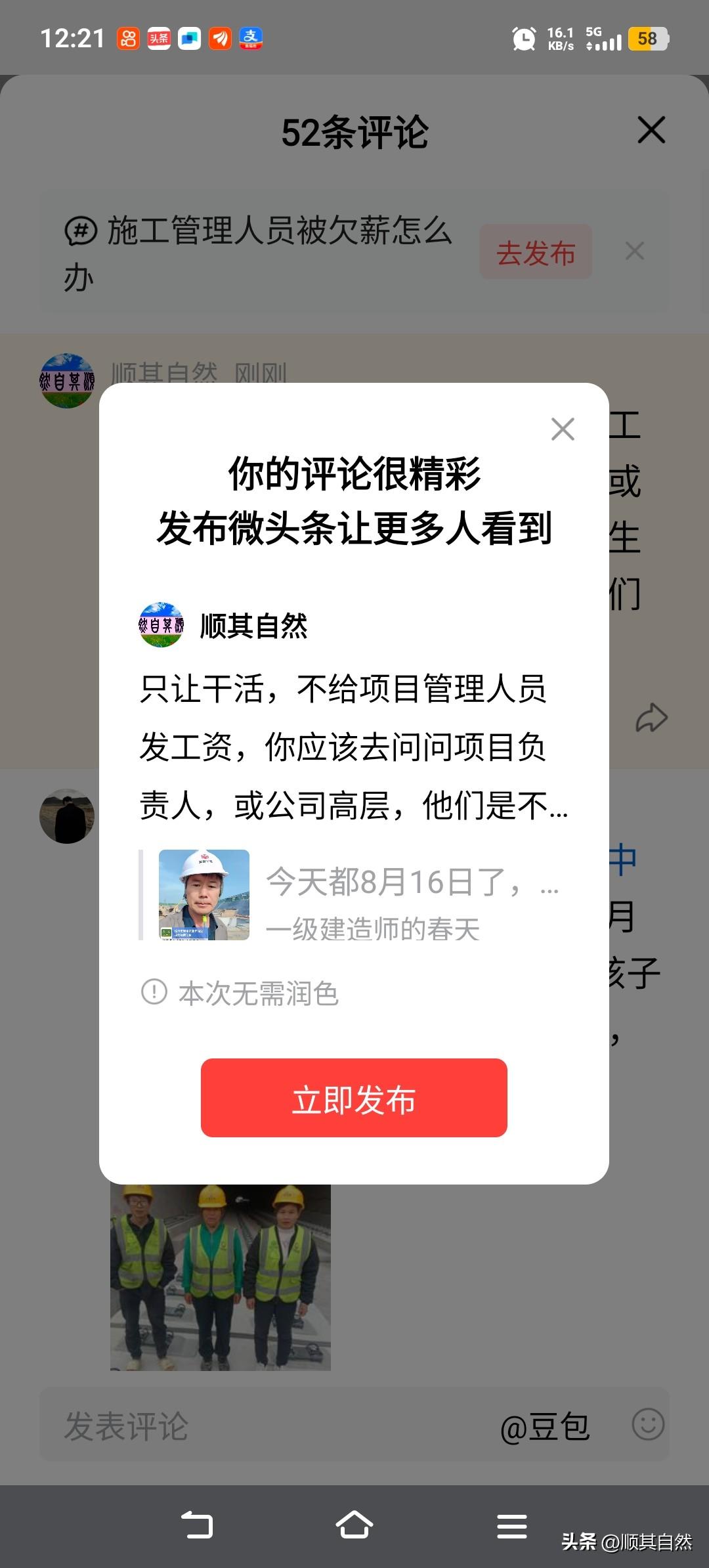 只让干活，不给项目管理人员发工资，你应该去问问项目负责人，或公司高层，他们是不是