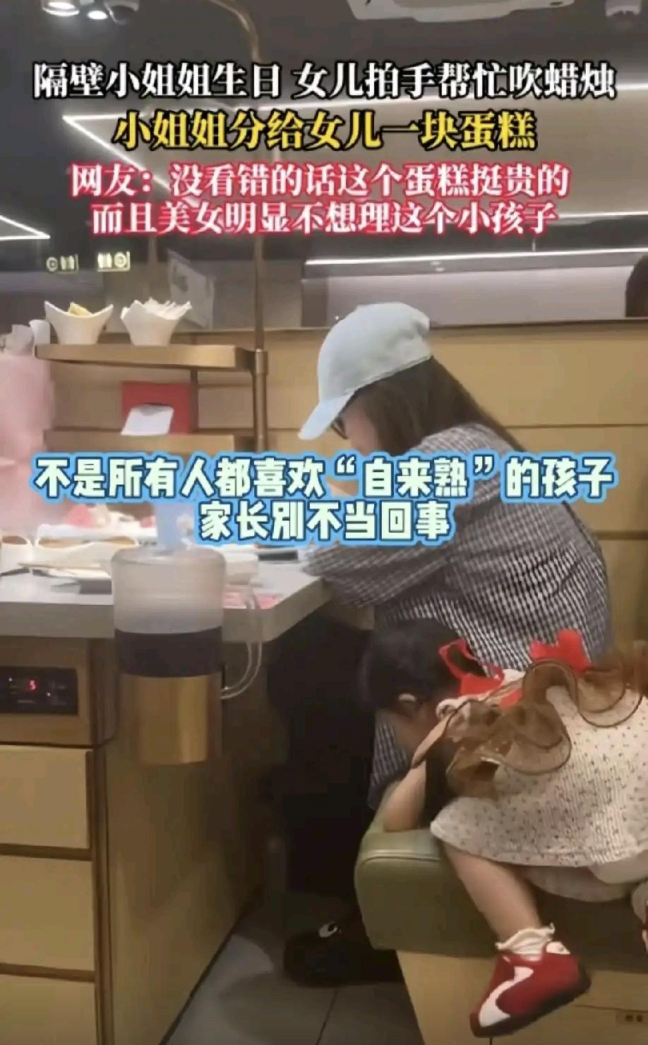 一女子在海底捞独自给自己庆生，没想到隔壁桌一位小女孩自来熟，她过来拍手，又吹蜡烛