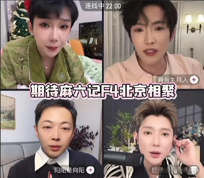 期待你们的再聚首。
也许能看到张兰呢。