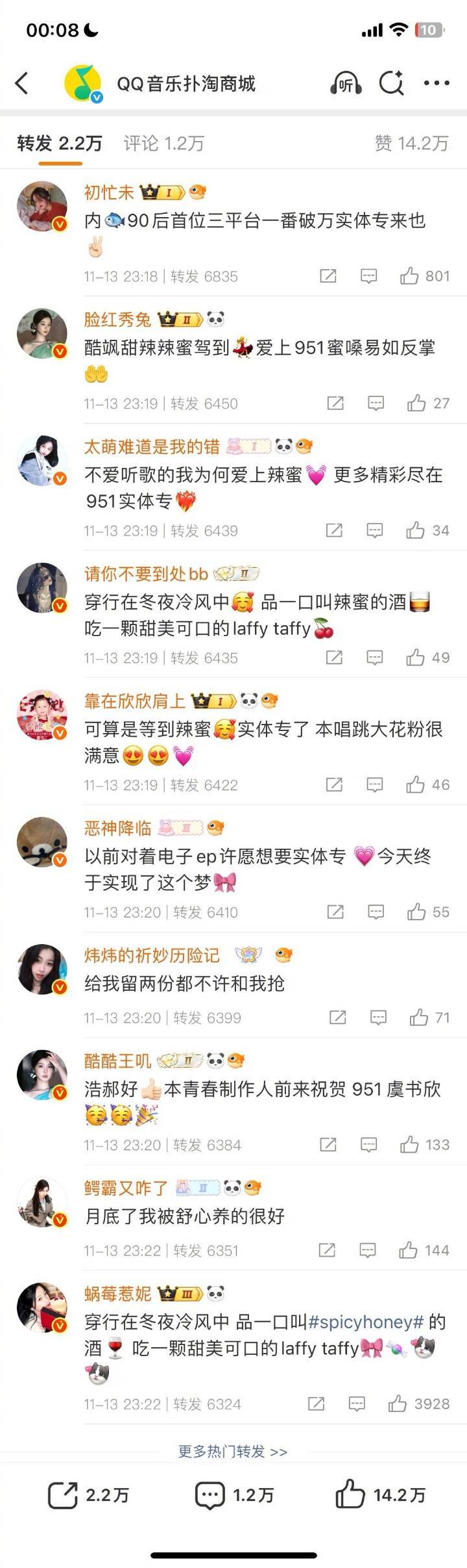 虞书欣粉丝热⭕排字，粉丝好激动。 