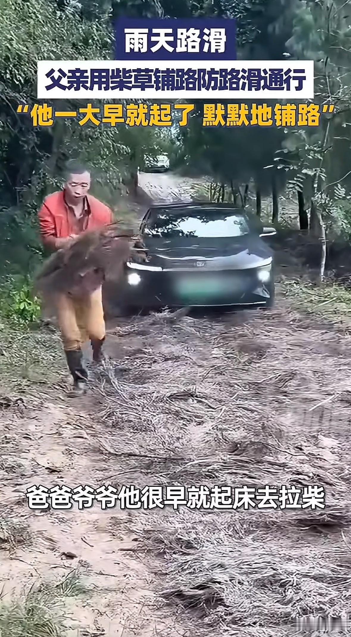 四川南充，何先生头天送腿脚不好的奶奶回家，车子没开出来。半夜下了雨，早上路面湿滑