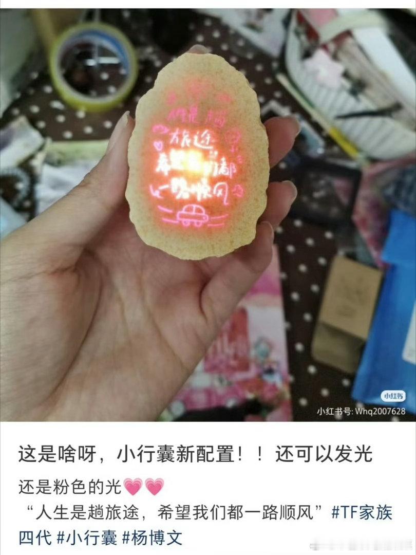 tg 小行囊发光石头？？？ 