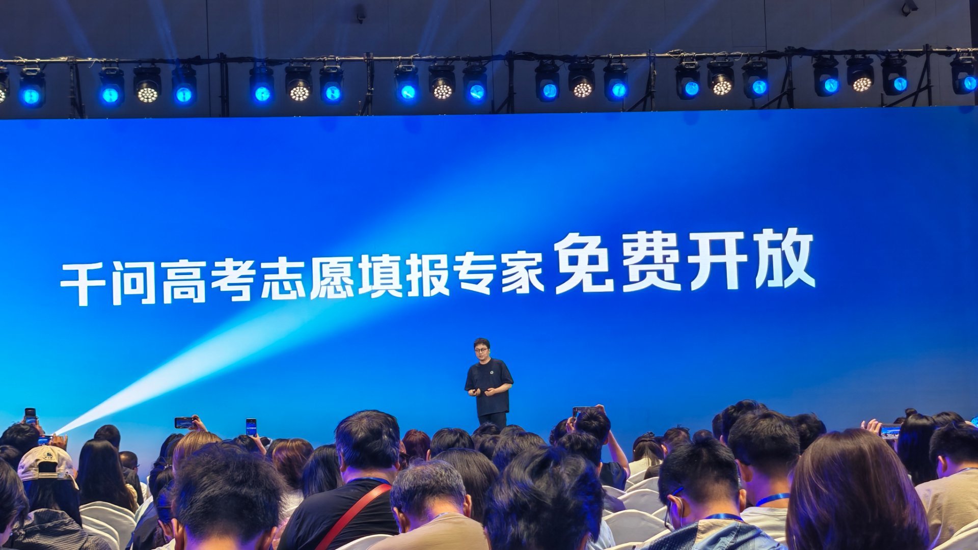 千问发布AI“高考志愿填报专家”，可免费定制价值5000元志愿报告！6月10日，