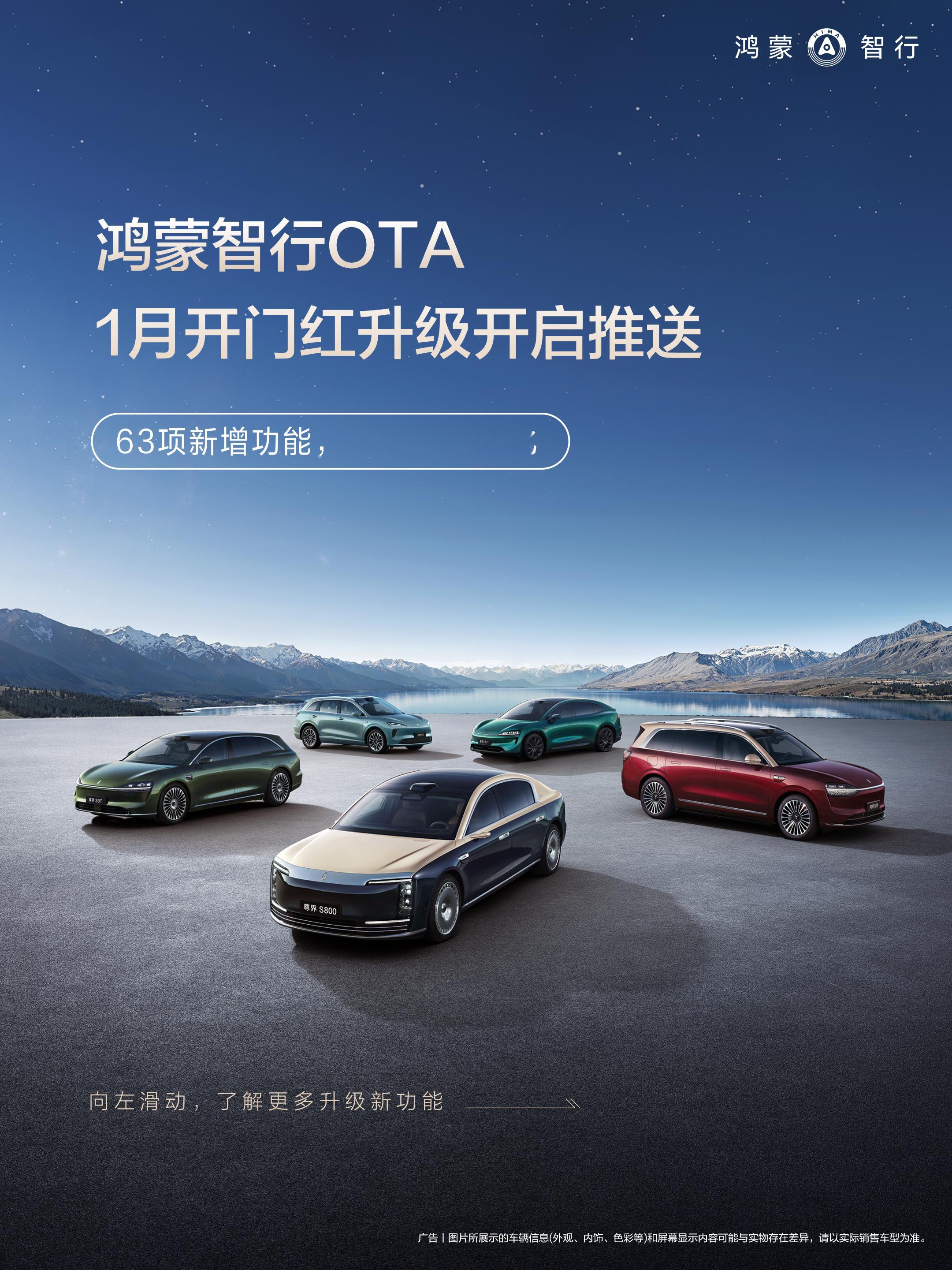 鸿蒙智行的4.1正式开始推送了，这会是所有竞品，必须得去开开的版本。对标的Ben