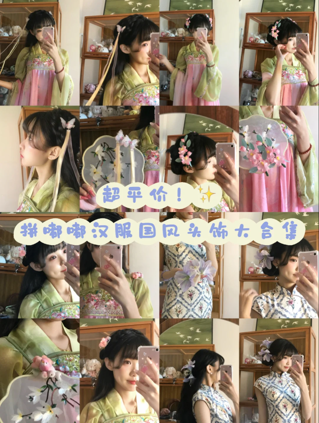 超平价！✨汉服国风头饰大合集