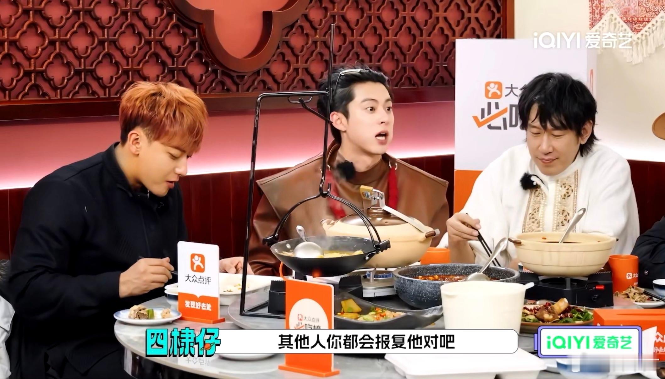 王鹤棣让黄晓明报复所有人 宇宙闪烁吃饭环节爆笑！前面人疯狂挑衅，王鹤棣反向挖坑，