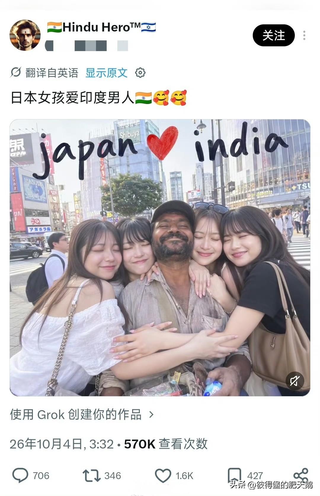 印度人用一个AI视频把日本人搞破防了，两边网友吵成一片了[允悲]

印度三哥的迷