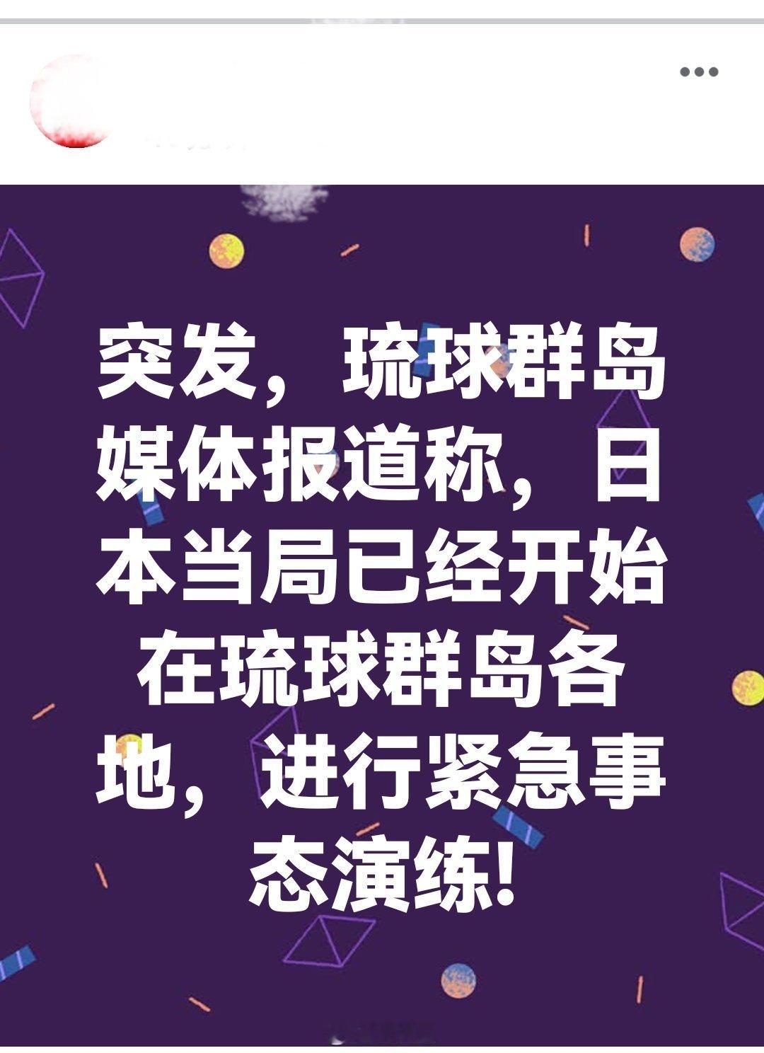 琉球有事就是中G有事。高市早苗想让美国好歹拉日本一把海外新鲜事 何天恩