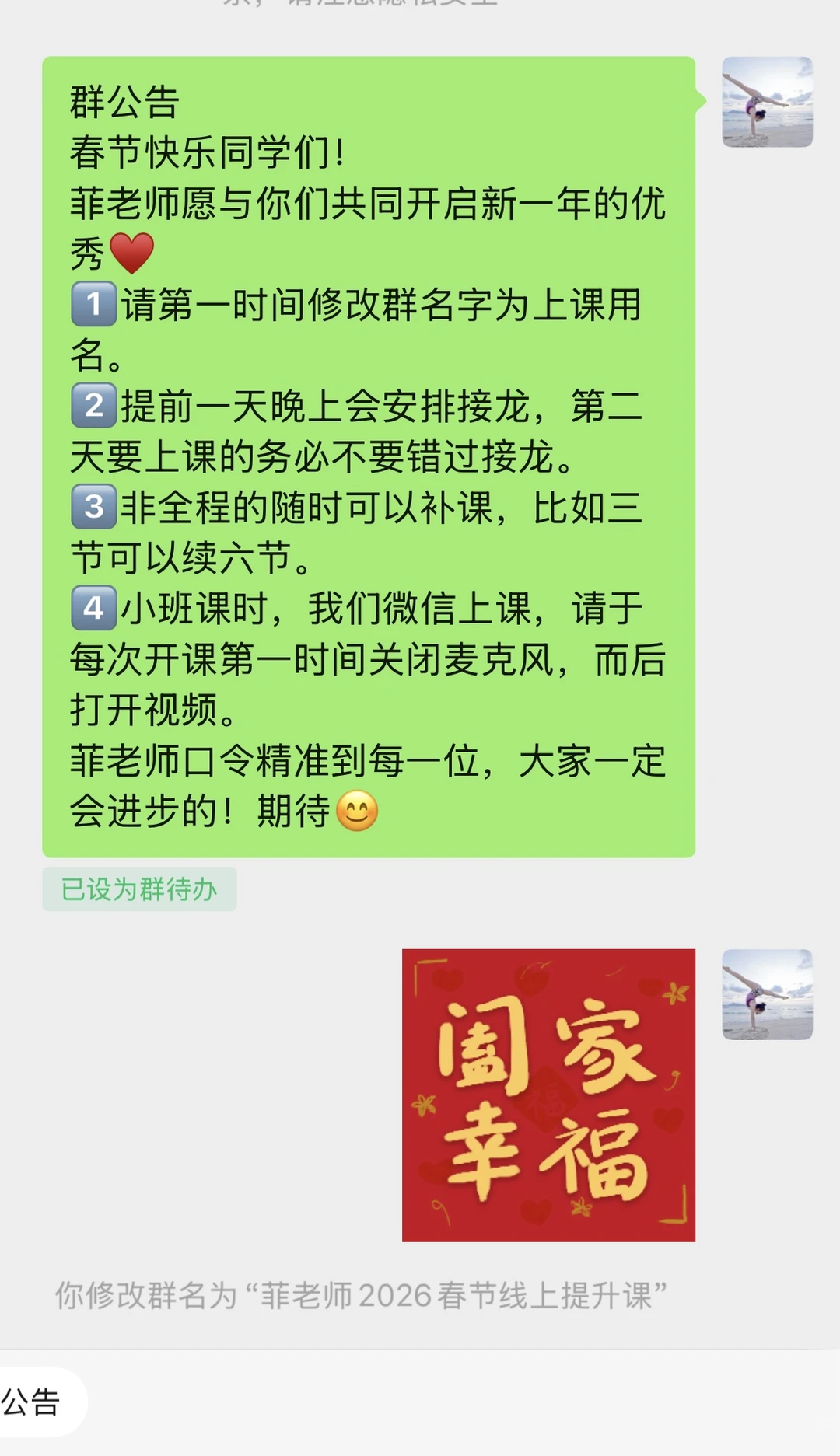报名｜陈菲老师春节线上提升课