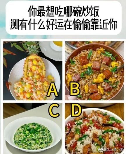 华为小艺聪明能干又懂我你最想吃哪碗炒饭测有什么好运在偷偷靠近你