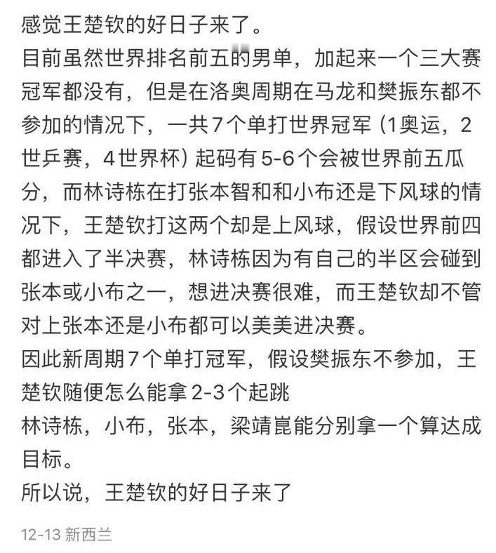 副总:我奥运会之后得了多少分？我自己都数不清[doge] 