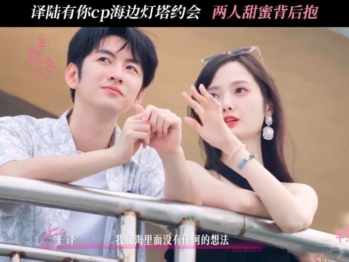 半熟5有人兜圈子有人过日子恋综唐嫣罗晋he半熟恋人 bktt99！感觉bk和塔塔