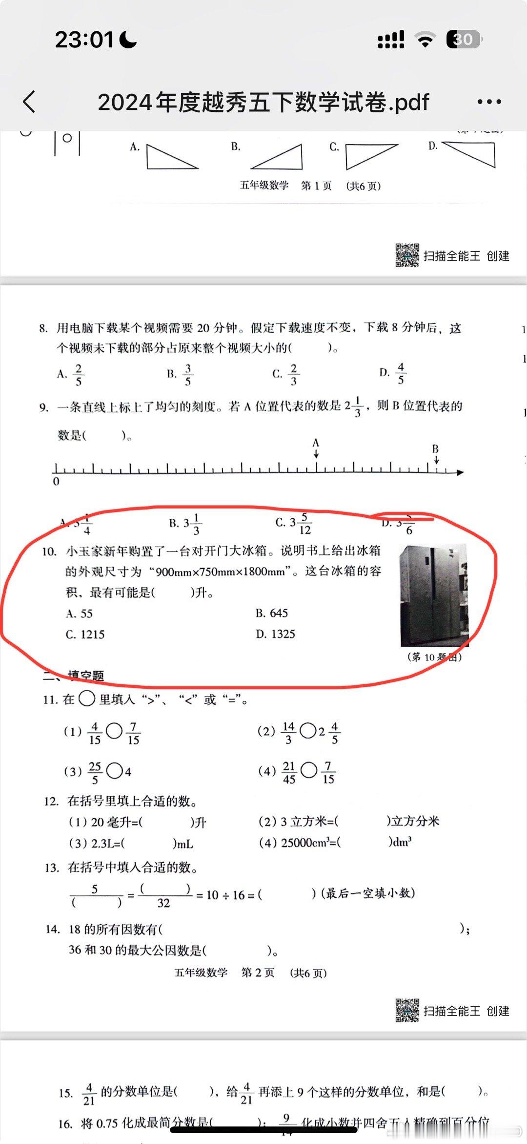 这道题难倒了一堆一堆孩子，你们猜答案是多少[doge] ​​​
