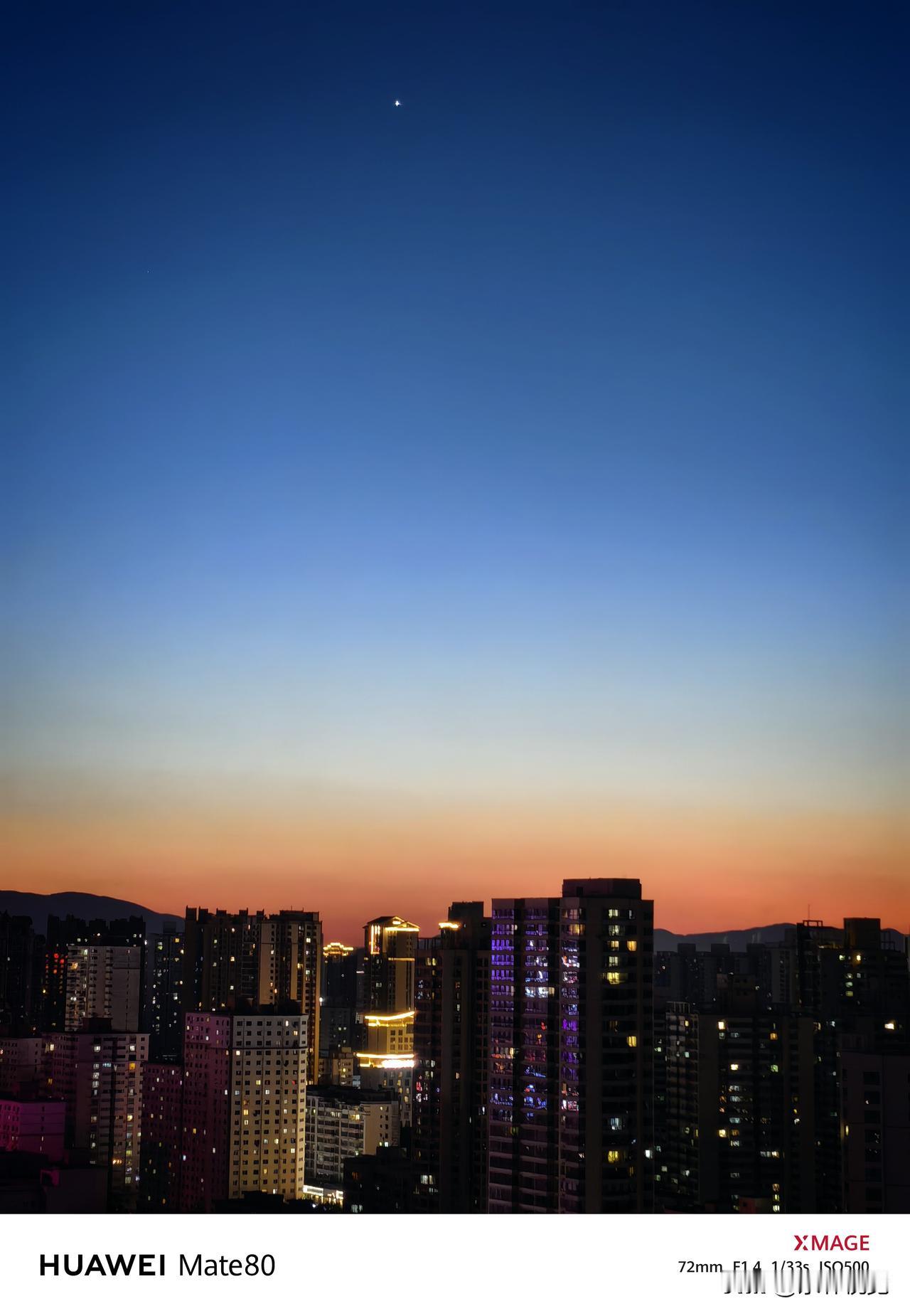 西部摄影 手机摄影 霞尽长空夜渐凉，孤星一点照金城。万家灯火皆如织，不负清辉满陇