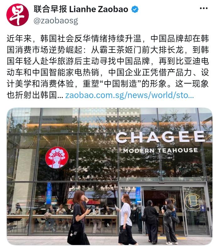新加坡联合早报今天（7月12日）写道：“近年来，韩国社会反华情绪持续升温，中国品
