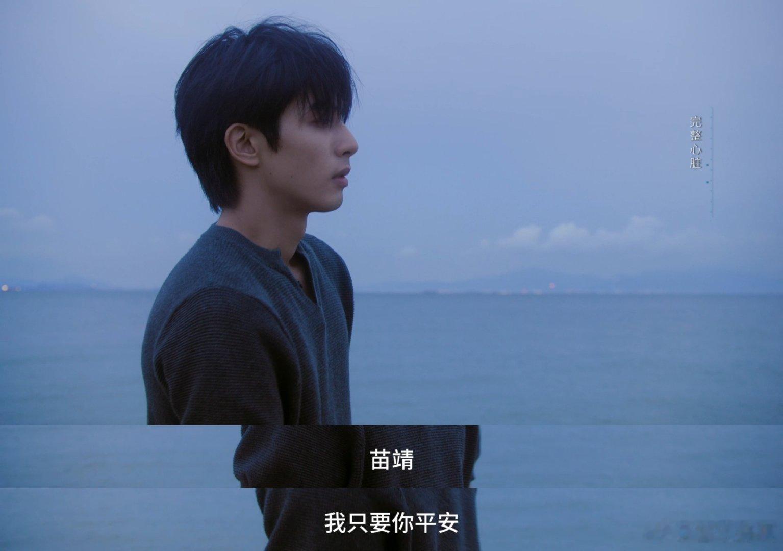 野狗骨头第22集闭眼吻野狗骨头海边接吻 苗靖满心顾虑暗自伤感，句句台词都戳人心窝