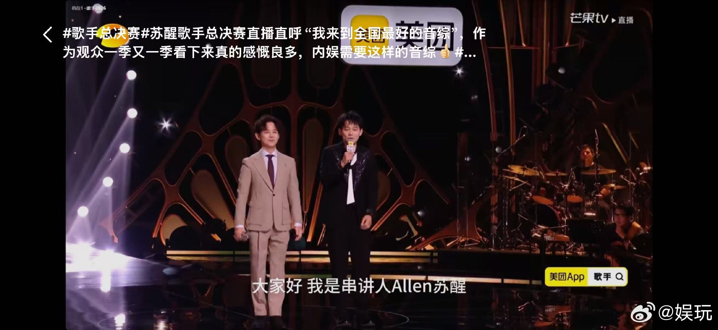歌手总决赛苏醒说我来到全国最好的音综苏醒歌手总决赛直播直呼 “我来到全国最好的音