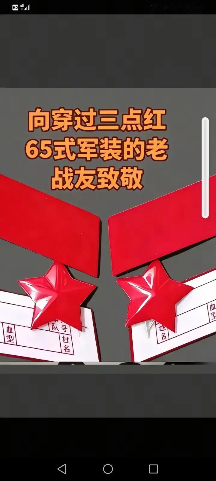 老兵们的永生记忆