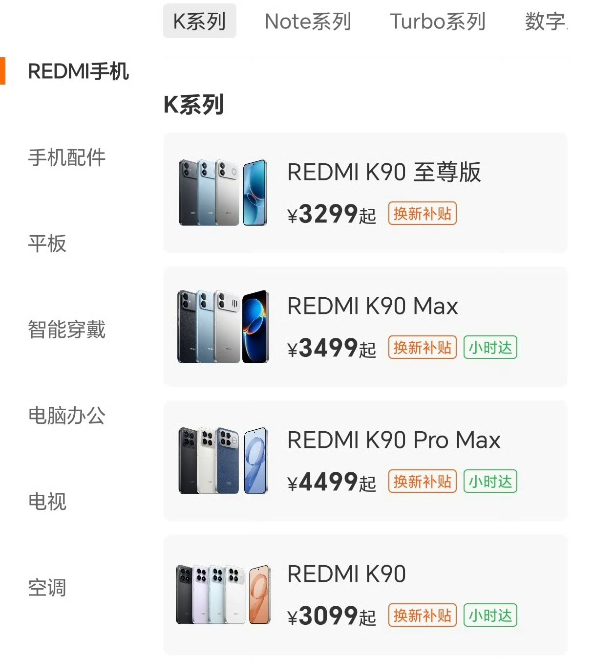 真的手机接下来所有品牌都会涨价，我看就华为还没有涨价，看换能扛多久？今年涨幅最大