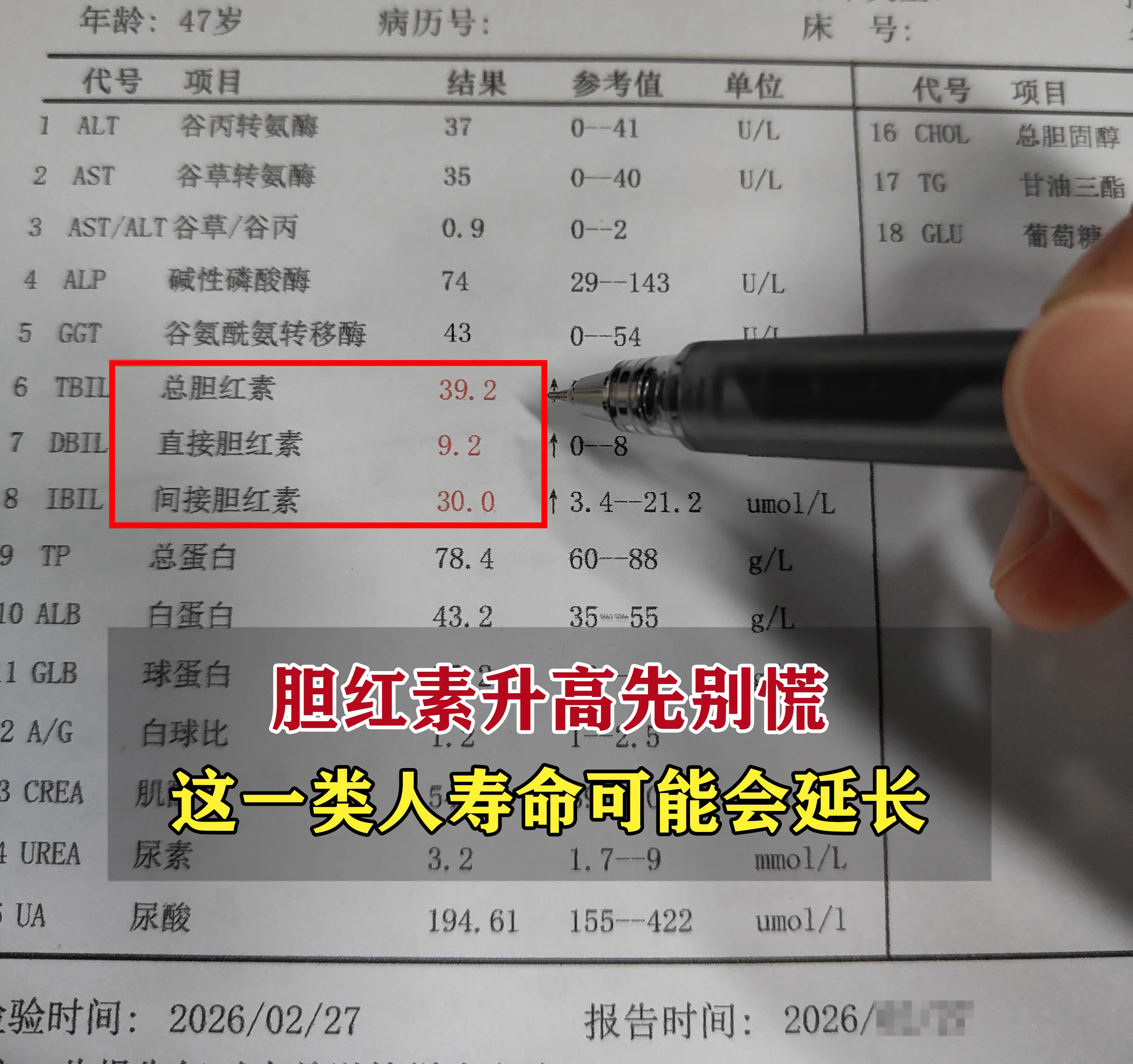 这位小伙子因为体检发现胆红素偏高，皮肤轻微发黄来就诊，进一步检查发现转...