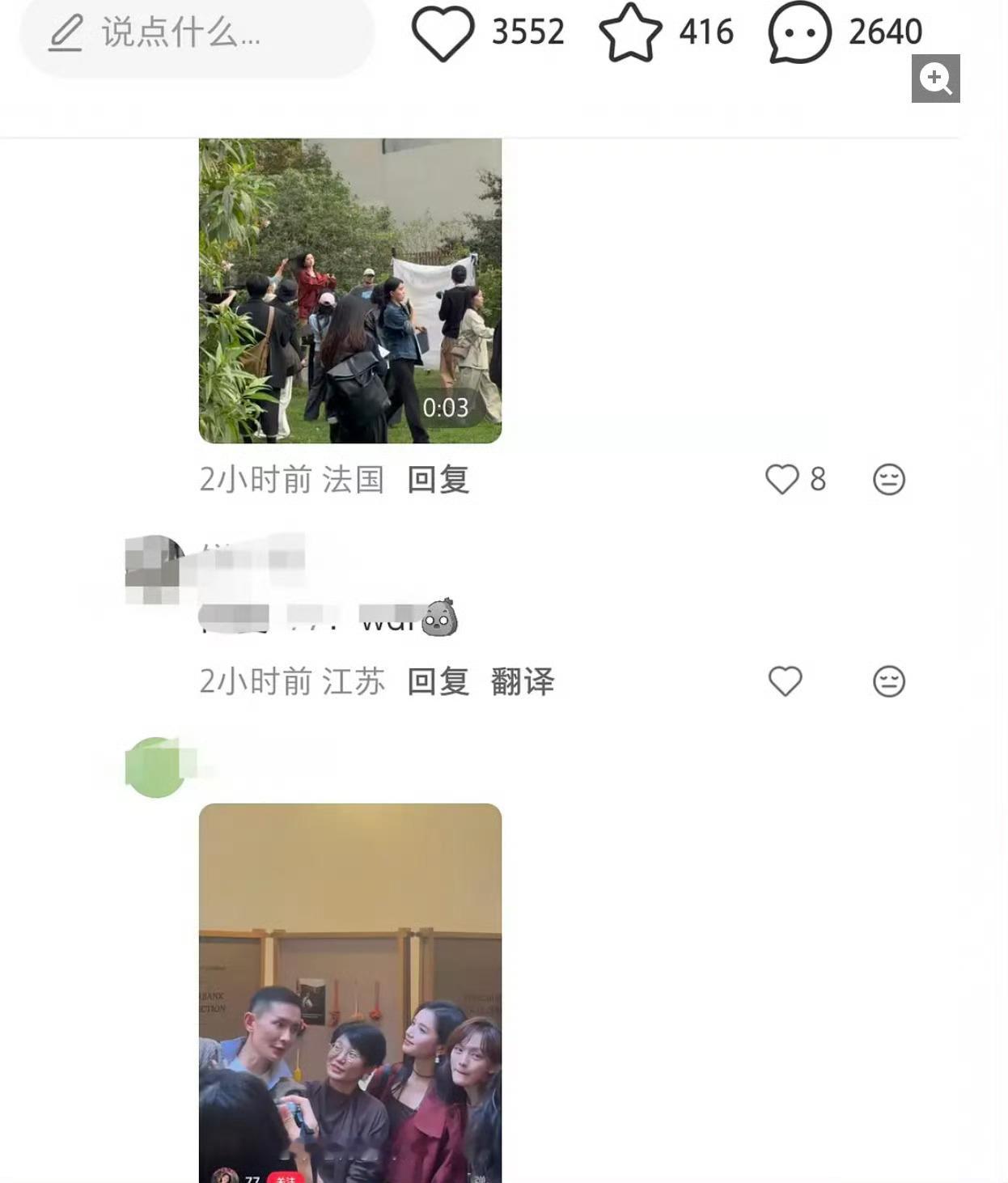 有在法国的网友发文吐槽，称疑似张婧仪团队拍照只赶亚洲面孔，不赶白人？真假啊？ ​