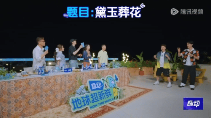 龚俊版黛玉葬花 端起道具花就开演，龚俊真的太搞笑了，游戏环节还附赠猛男抹泪，看到