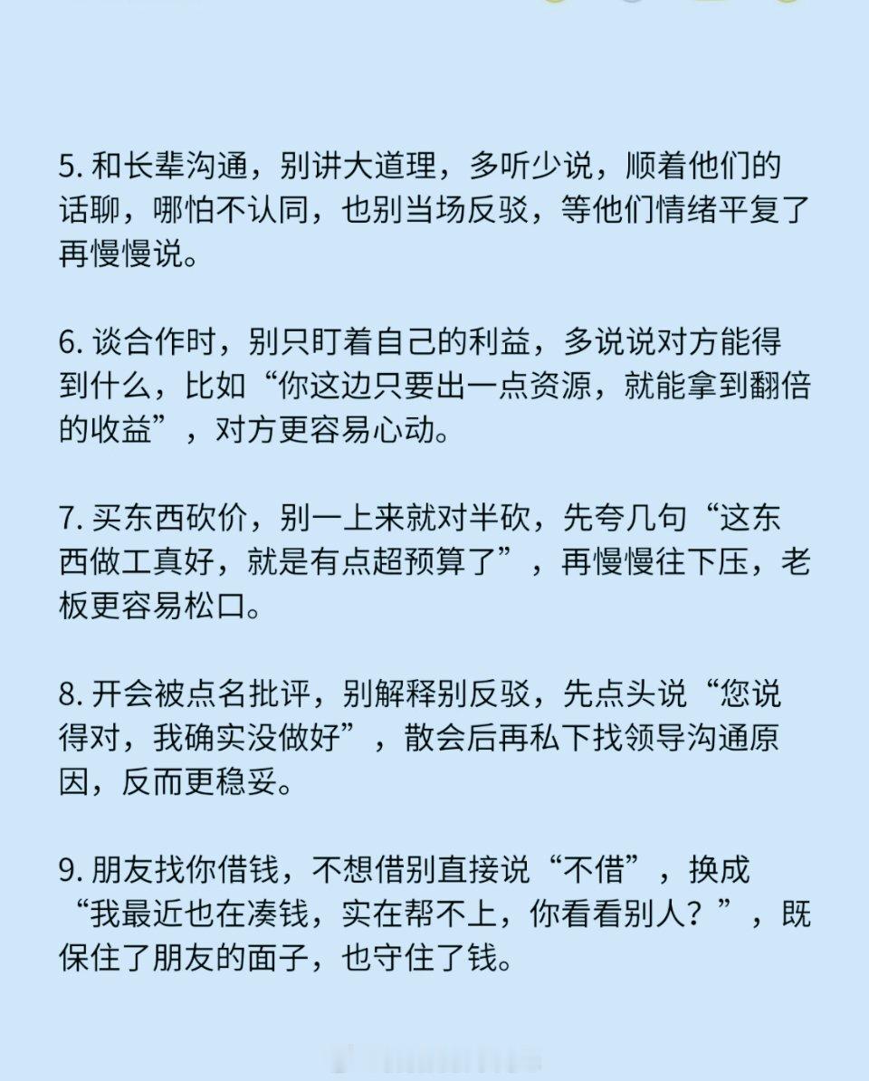 会变通的人有多厉害 