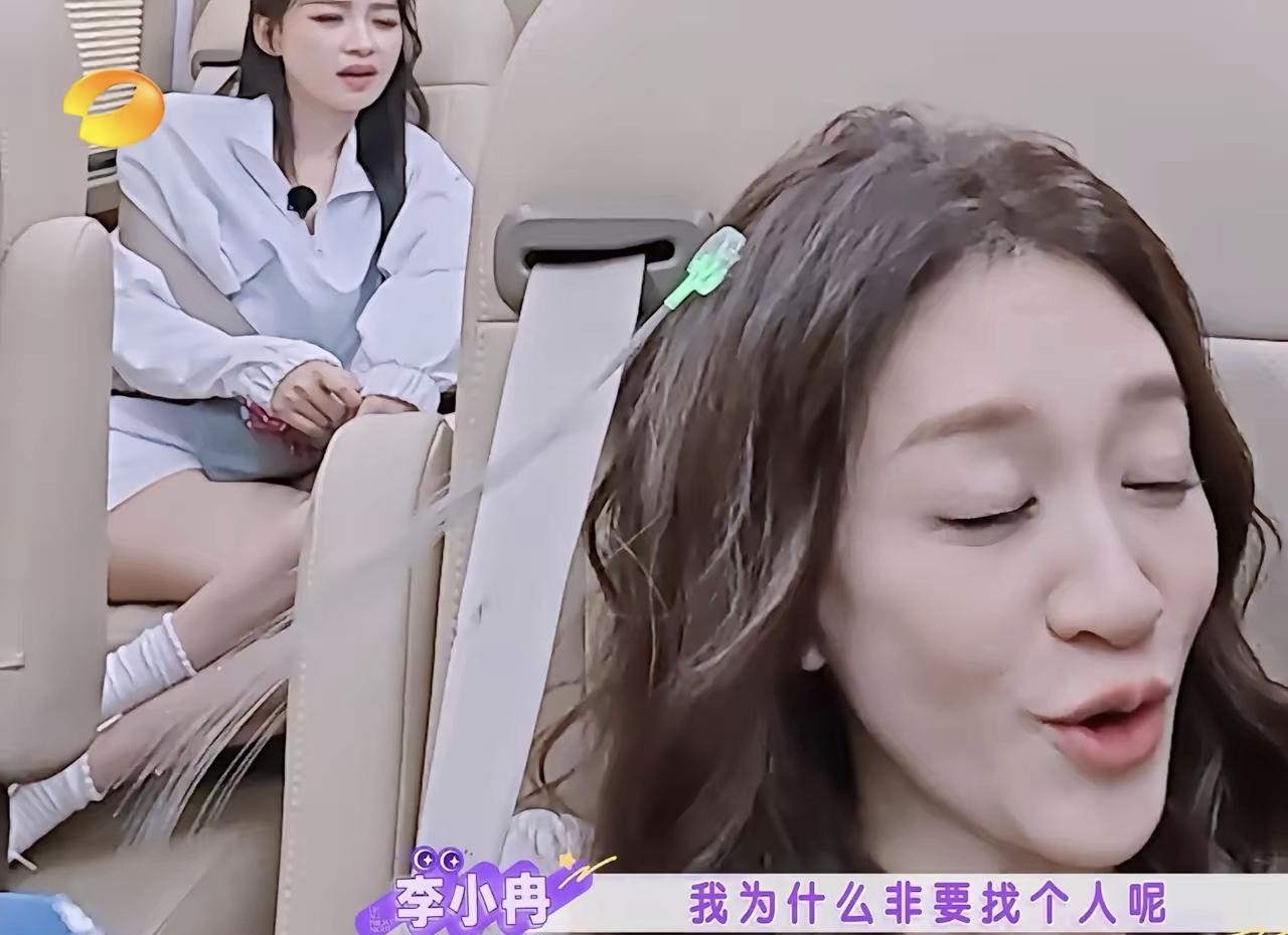 李小冉说自己为什么非要找一个人一起生活，感觉是一个没有从婚姻中得到幸福的女士才说