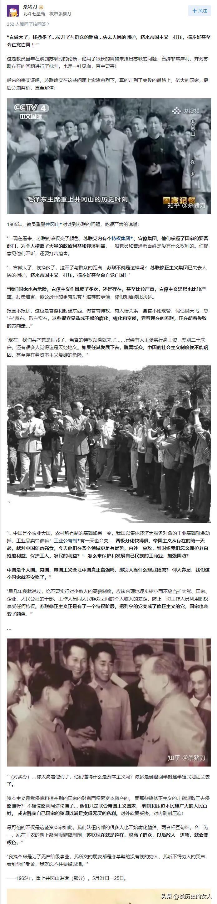 有关苏联解体的原因，国内外那些专家学者都没有教员看得准确、到位、具有预言性和前瞻