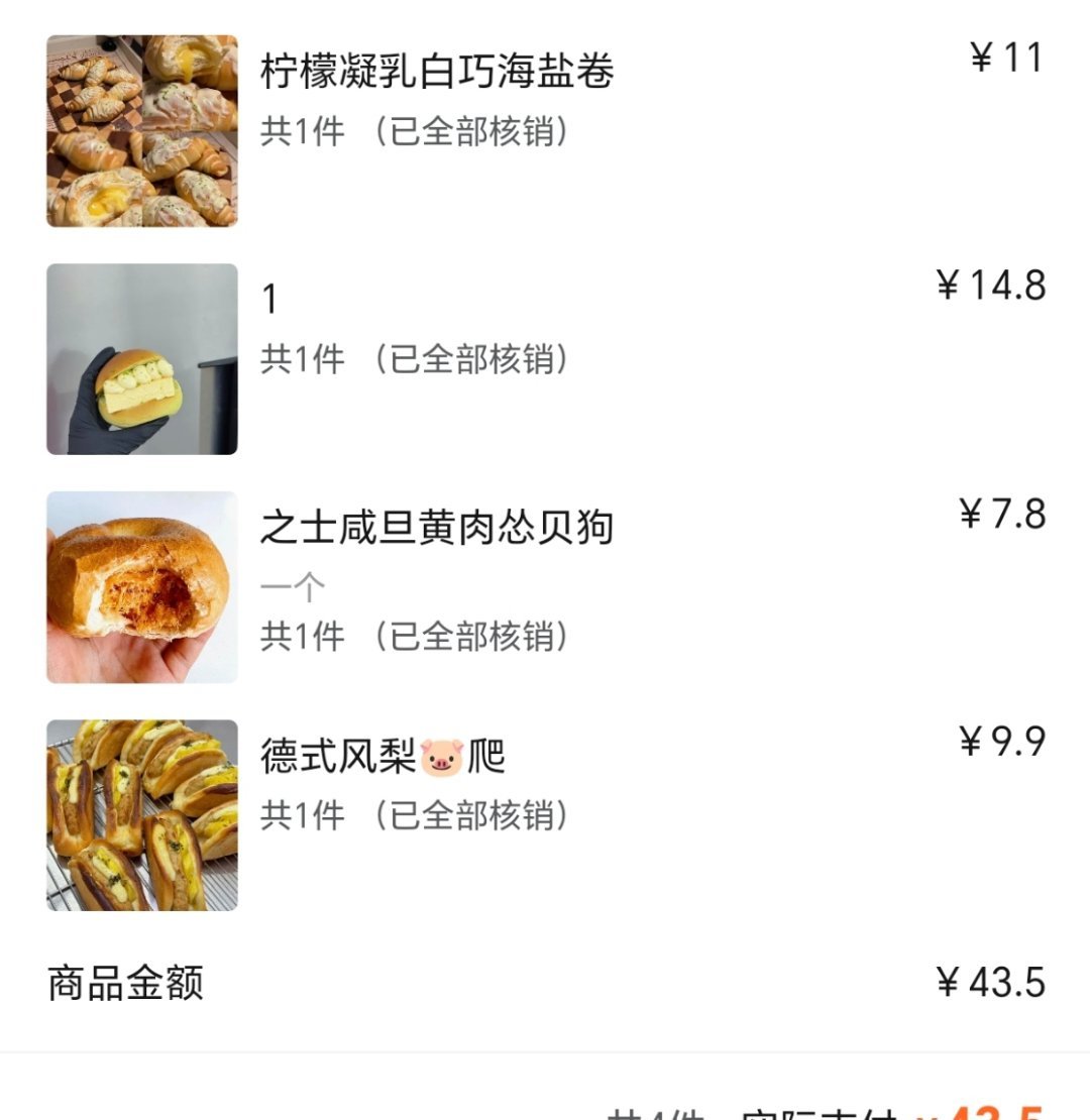 物价悄悄上涨真的很可怕突然想到我之前买的面包，这已经是我买过最便宜的线下面包了，