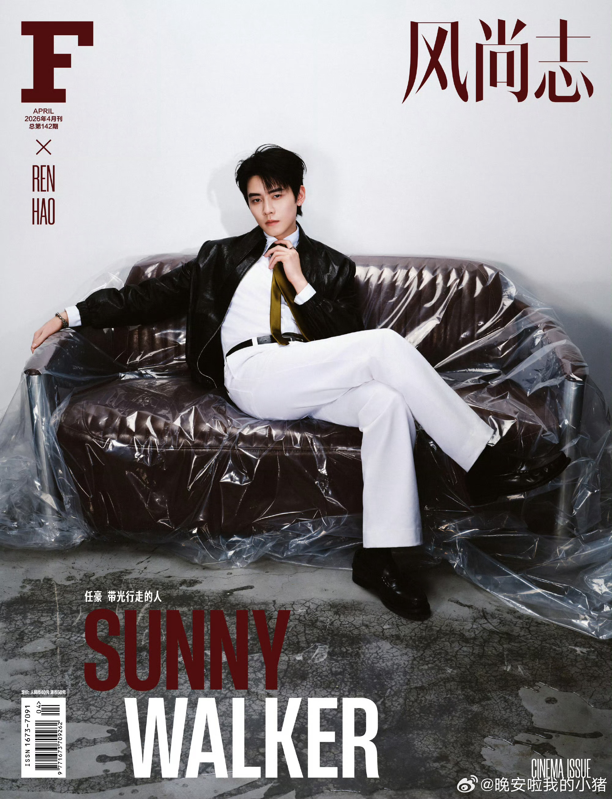 逐玉男配杂志封面，谁赢了？任豪、邓凯 